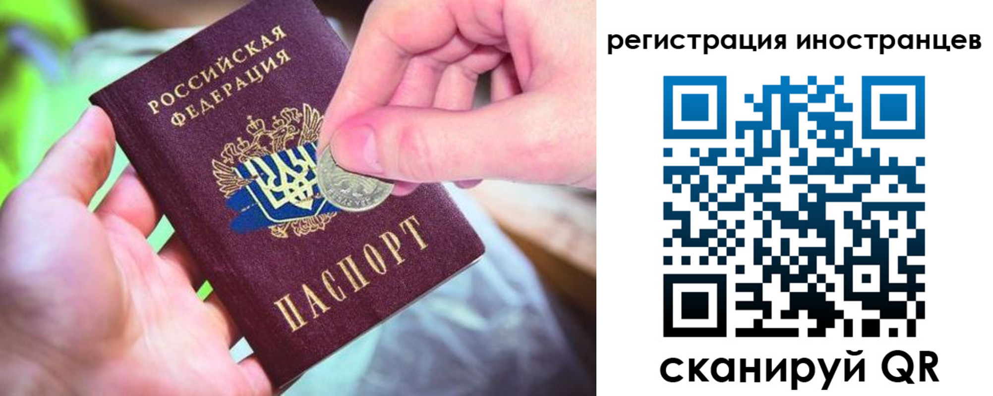 прописка для работы в Карачеве